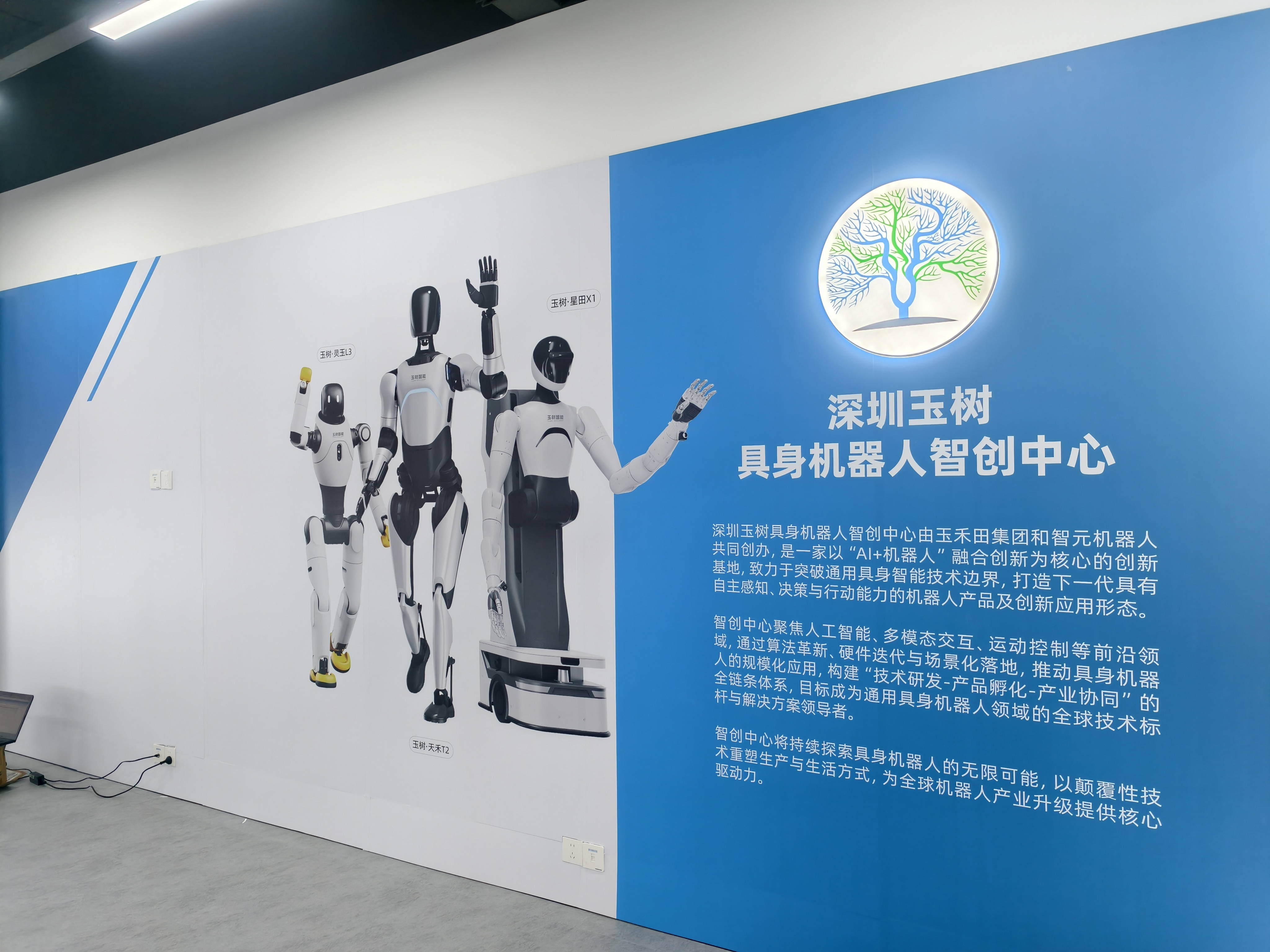智元戰(zhàn)略投資玉樹智能，價(jià)值協(xié)同驅(qū)動(dòng)創(chuàng)新增長